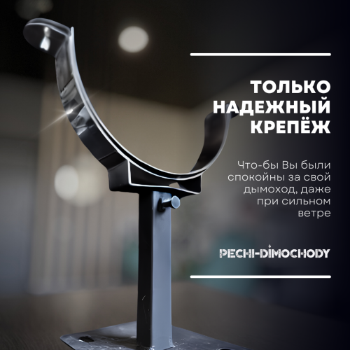 Дымоход для камина №74 высота 4100 мм