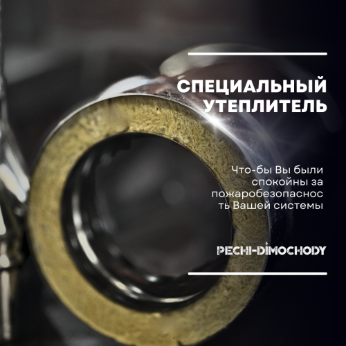 Дымоход для камина №74 высота 4100 мм