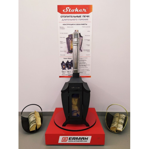Отопительная печь Ермак Stoker 100-G