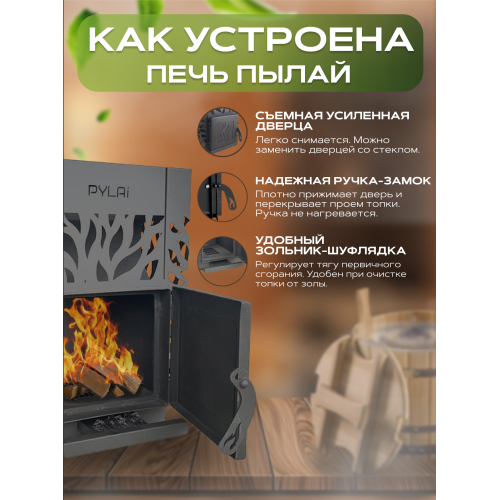 Печь для бани ПЫЛАЙ 16 с выносом со стеклом