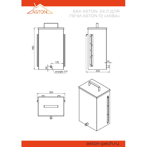 Печь для бани ASTON 12	INOX АКВА