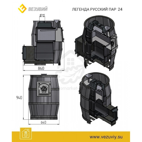 Банная чугунная печь Везувий Легенда Русский пар 24 (271)