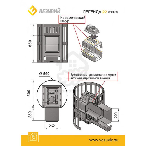 Банная чугунная печь Везувий Легенда Ковка 22 (270)