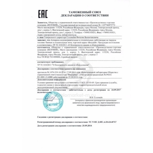 Печь для бани Везувий Скиф Стандарт 16 (ДТ-4С) (б/в)