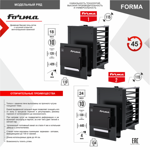 Печь банная Термокрафт Forma 1