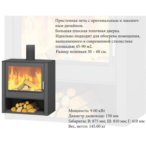 Печь-Камин Мета-Бел Севан в Могилёве