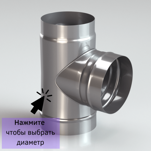Тройник одностенный для дымохода 87 градусов