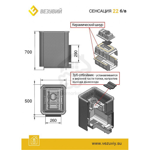 Чугунная печь для бани Везувий Сенсация 22 Антрацит (270) б/в
