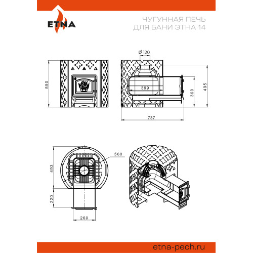 Банная печь Этна 14 (ДТ-3С)