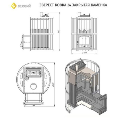 Чугунная банная печь Везувий Эверест Ковка 24 (280) закрытая каменка