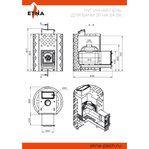 Банная печь Этна 24 (ДТ-4) закрытая каменка