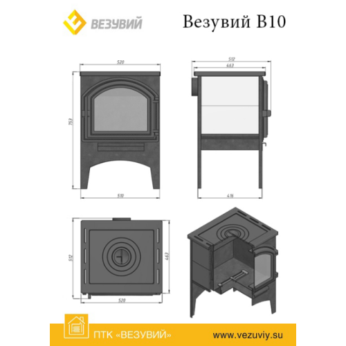 Отопительная печь Везувий В10 (224)