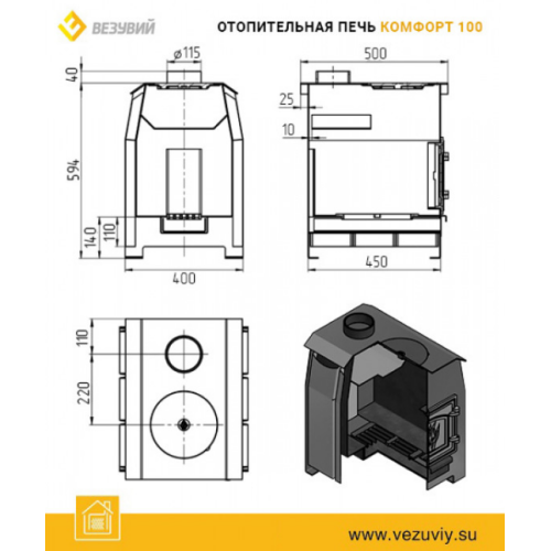 Отопительная печь Везувий Комфорт 100 (ДТ-3)