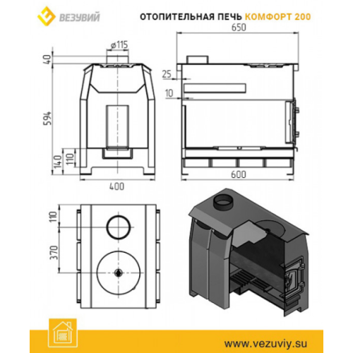 Отопительная печь Везувий Комфорт 200 (ДТ-3С)