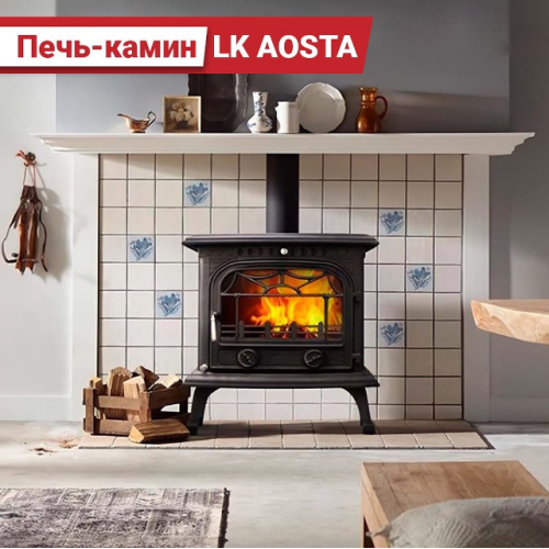 Печь камин LK Aosta