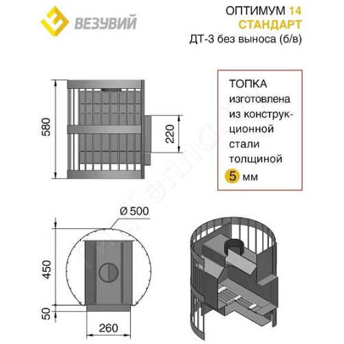 Банная печь Везувий Оптимум Стандарт 14 (ДТ-3) 2016 б/в