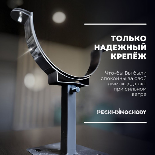 Дымоход для печи одностенный №54 высота 3100 мм
