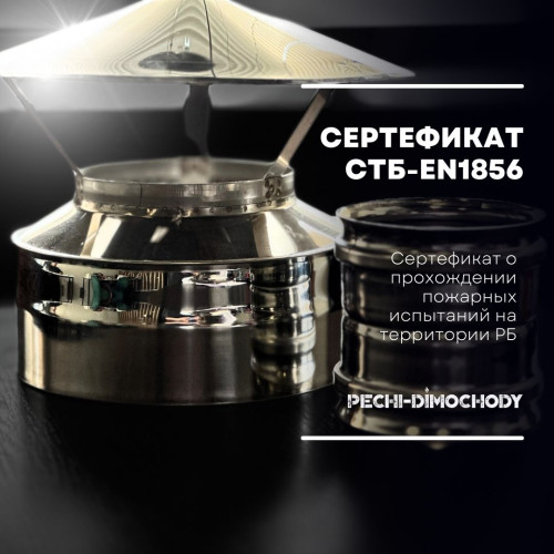 Дымоход для печи одностенный №54 высота 3100 мм