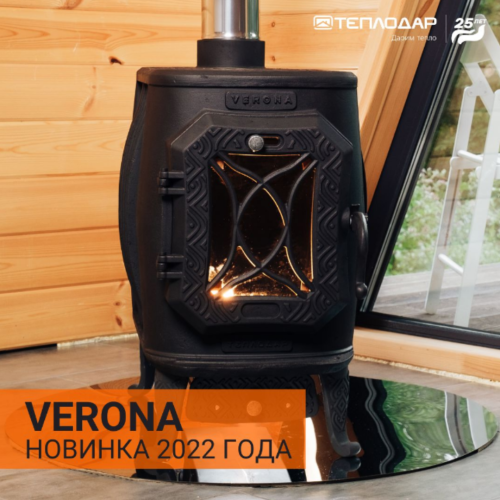 Отопительная печь Теплодар Verona 200
